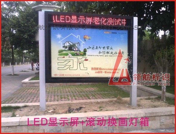 供应东莞滚动灯箱生产
